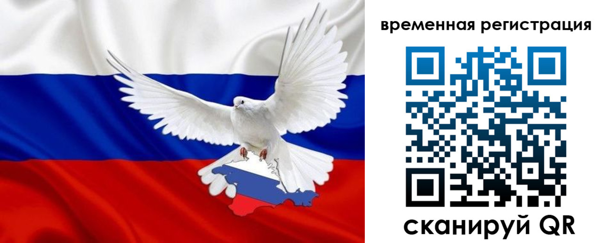 прописка законно в Магаданской области