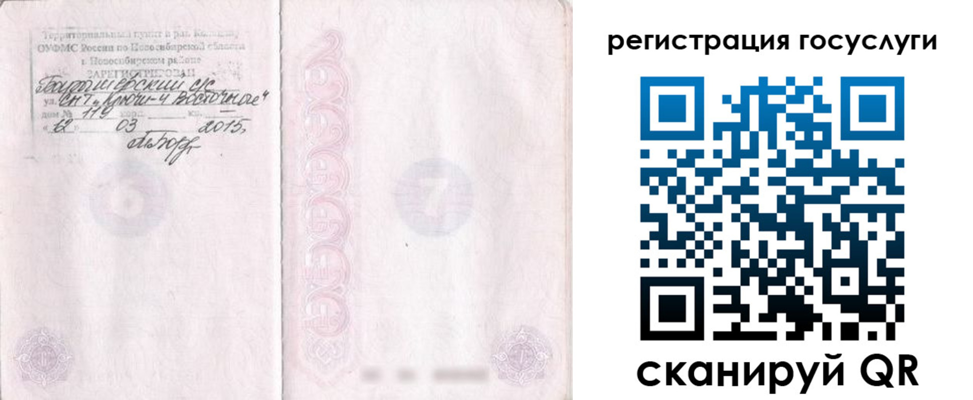 прописка для школы в Магаданской области
